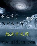 武涅蒼穹