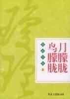月朦胧鸟朦胧