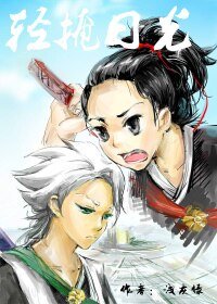 （BG-死神同人）[死神]輕掩日光