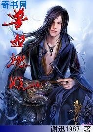 兽血燃烧