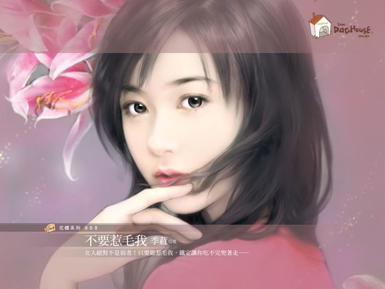 不要惹毛我(爱情警告标语1)