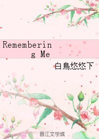 （HP同人）Remembering Me