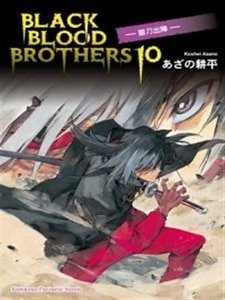 BLACK BLOOD BROTHERS 银刀出阵(黑血兄弟之十)