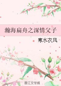(黑帮的家法同人)瀚海扁舟之砷情阜子