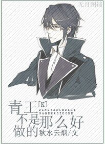 （K同人）[K]青王不是那么好做的