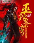 巫踏蒼穹