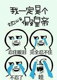 皇上总想给我赐婚/我一定是个假皇帝