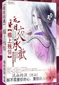 《暗夜承歡:榻上殘情》