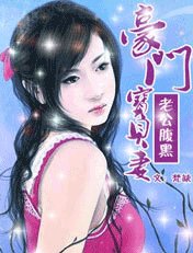 老公腹黑:豪门宝贝妻/邪少狠疼:求求老公纯一点