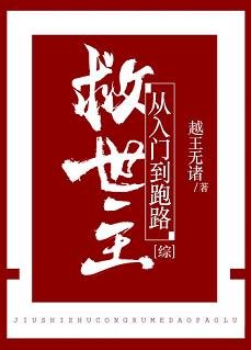 (综漫同人)救世主从入门到跑路