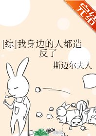（综漫同人）[综]我身边的人都造反了