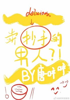 卖抄手的男人