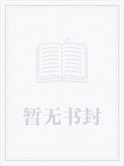 军王猎妻之魔眼小神医
