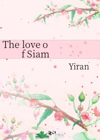 The love of Siam
