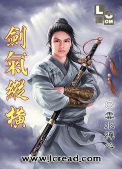 剑气纵横