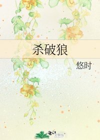 《殺破狼》