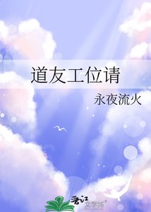 悼友工位请