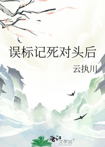 誤標記死對頭後