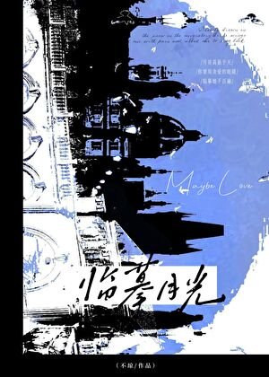 守财而已,怎么万人迷了