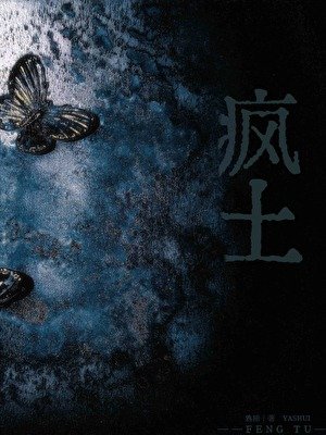 前任他哥讓我真香了