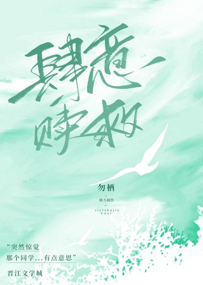 肆意贖救