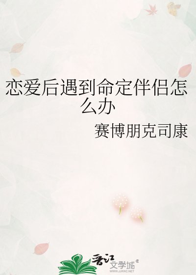 若我們未曾相遇