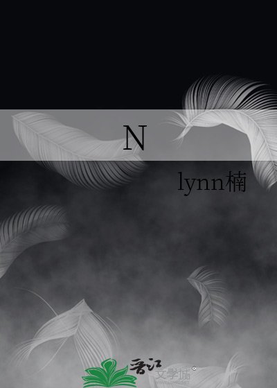 《N》
