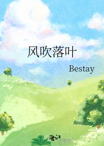 風吹落葉
