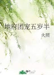 地府團寵五歲半