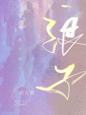 朗子
