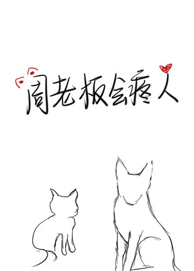 周老板会疼人