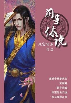 (BL/三国同人)前事休说