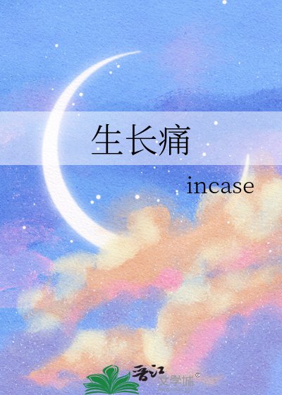 生倡桐