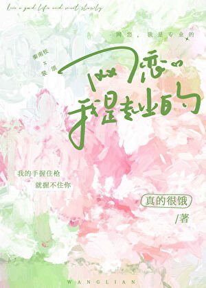 網戀，我是專業的[電競]