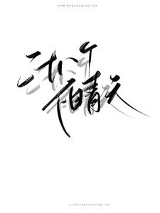 《二十八個不晴天》