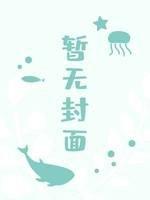 恋爱后死对头偏说男友不能满足我