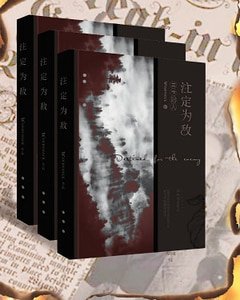(HP同人)注定为敌