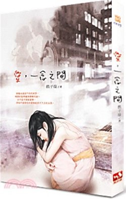 碍,一念之间