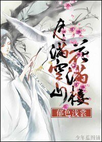 (BG/陆小凤同人)月满空山花满楼